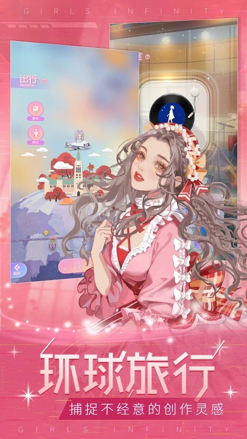 少女偶像派对手机游戏官方版图片1