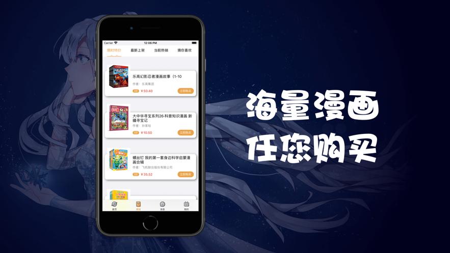 斐乐漫画