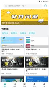 小二软件库最新版  v8.0