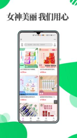 益源成优选APP安卓客户端图片1