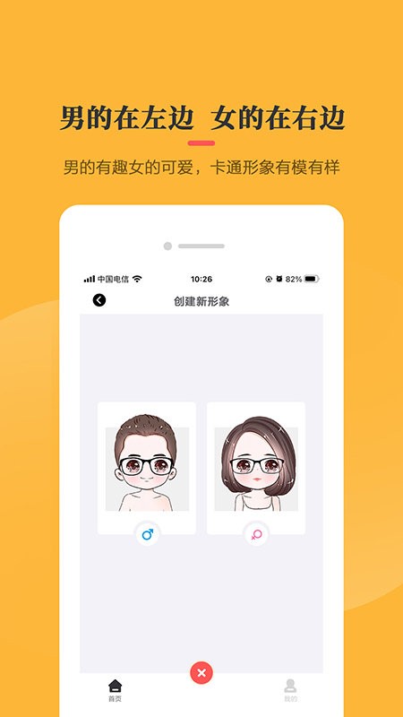 头像库 v1.0