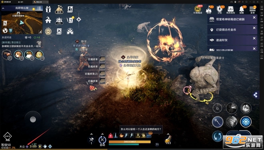 黑色沙漠手游 最新版v5.10.72