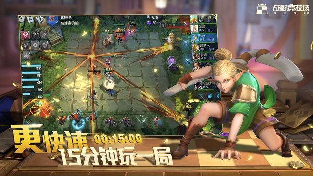 战歌竞技场 v3.2.5