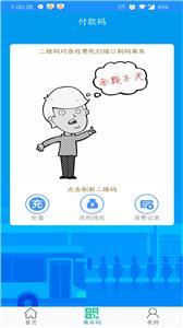 荣成掌上公交  v5.2.5