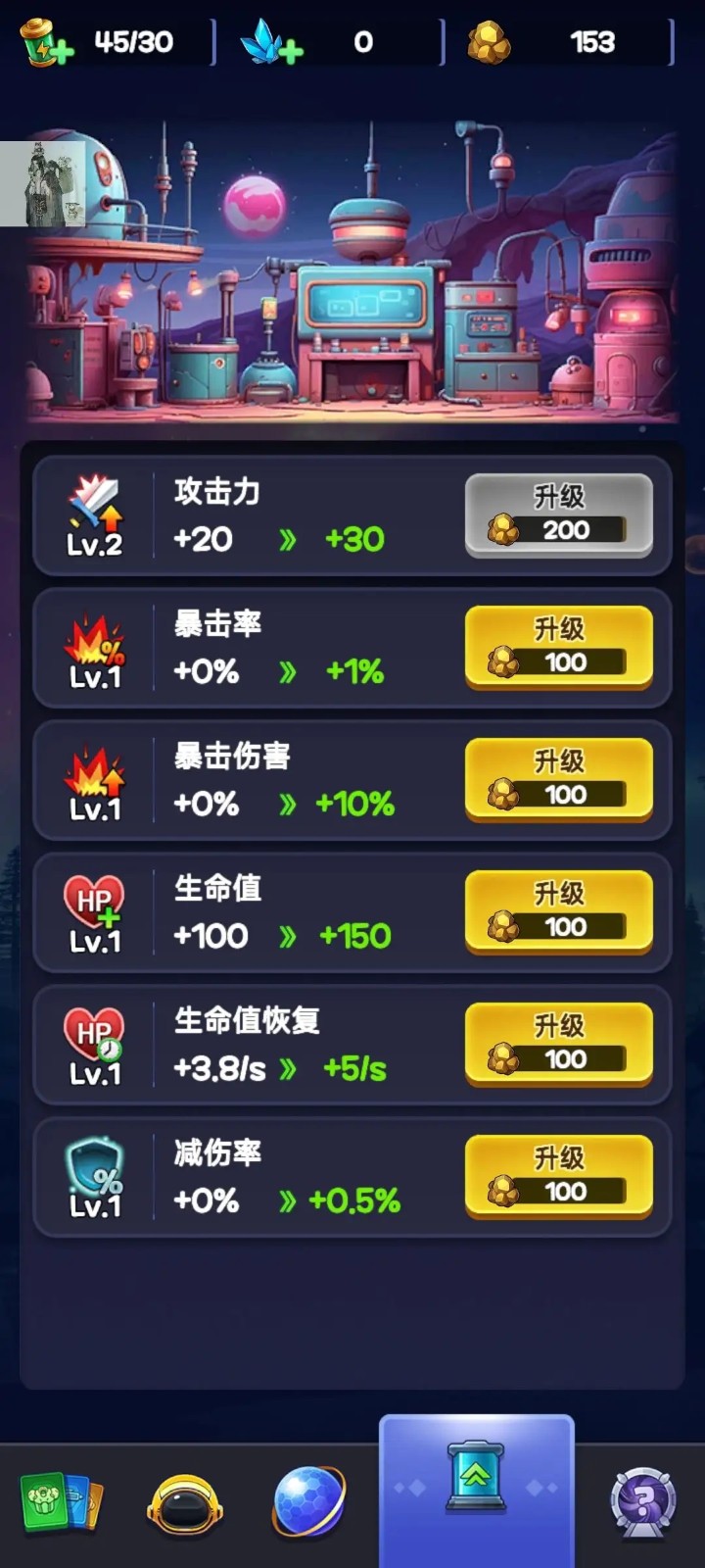 球球冲击免广告 v2.0.0