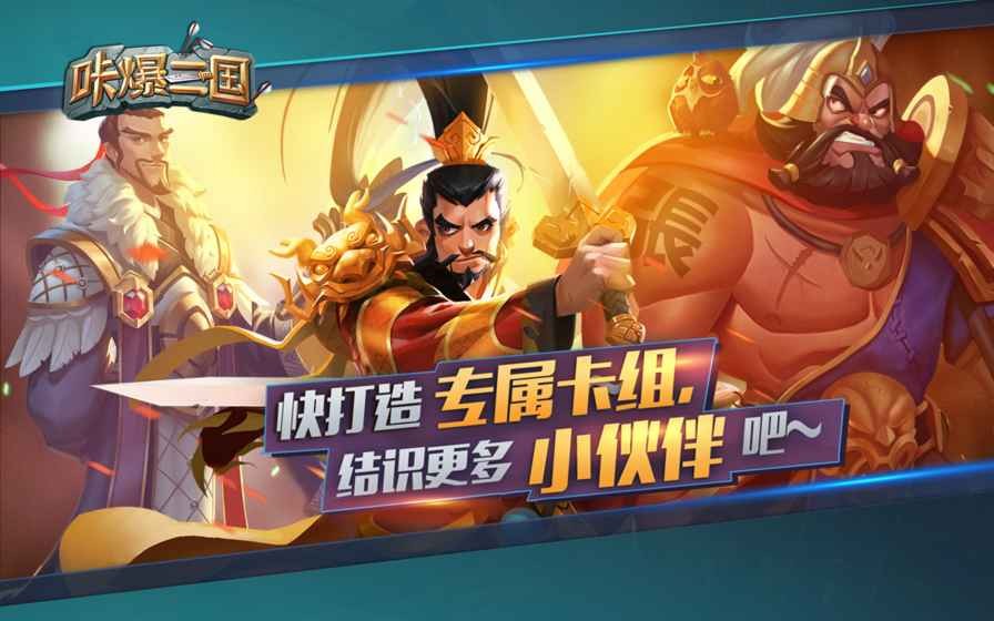 咔爆三国 2024-06-25 15:08