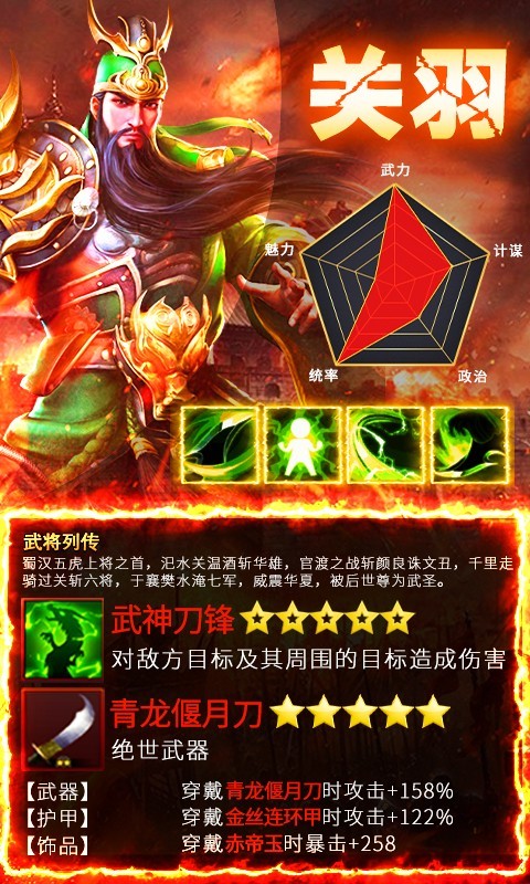 风暴三国福利版  v1.2.0