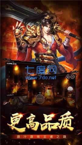 英雄传奇单职业