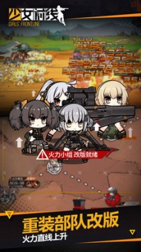 少女前线ios版