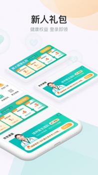 京东健康ios版 v3.2.5