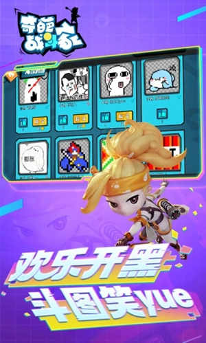 奇葩战斗家手游下载新版 v3.4.1