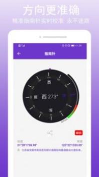 GPS万能工具 v3.1.5