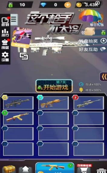 这个枪手不太冷 2024-06-25 15:08