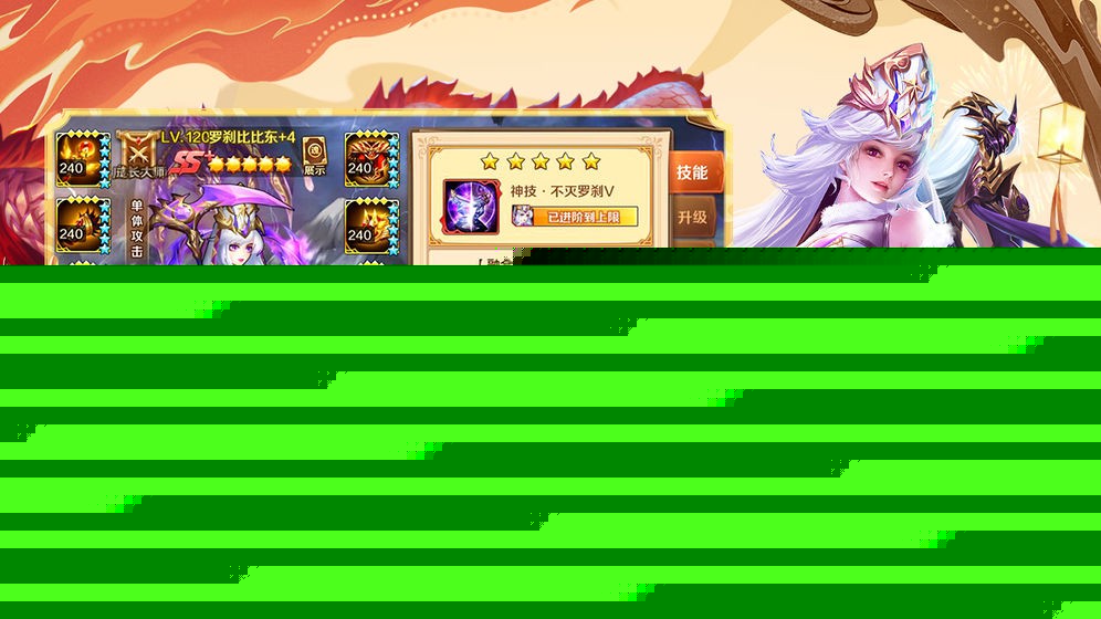 新斗罗大陆 v1.7.0