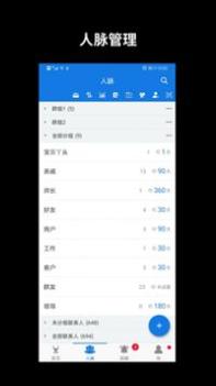 懒牛人脉 v3.0.5