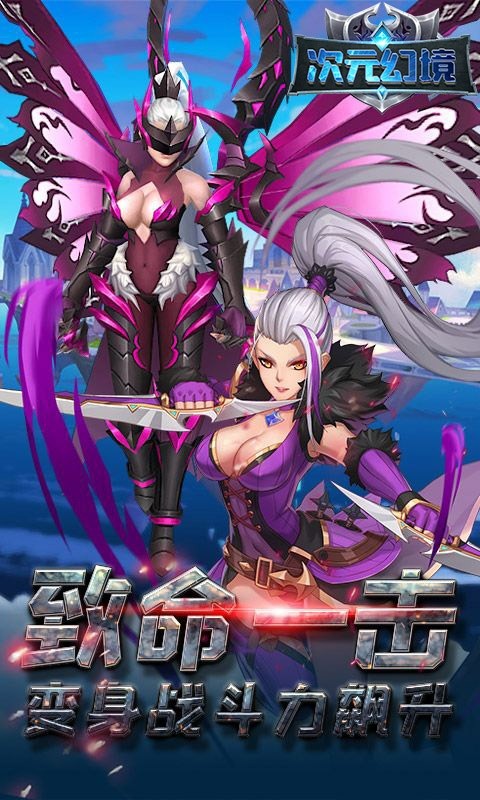 次元幻境官网版 v1.10.14