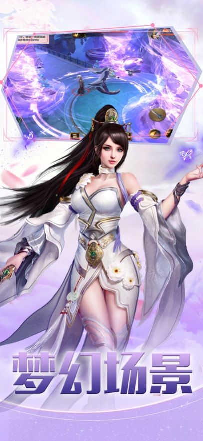梦回诛仙仙恋手游官方最新版  v4.0.1