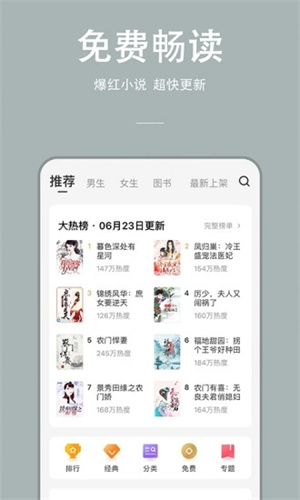 连尚读书app苹果版 v3.2.2