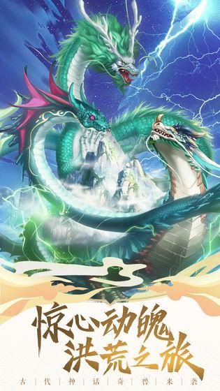 异兽来了手游官方版  v3.0.2