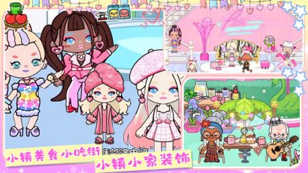 Aha小镇模拟器 v3.0.5