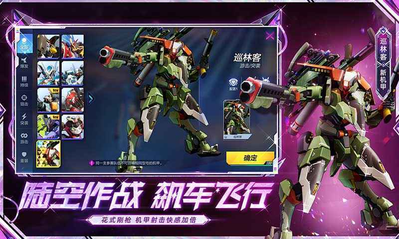 机动都市阿尔法官网版 v1.0.15813