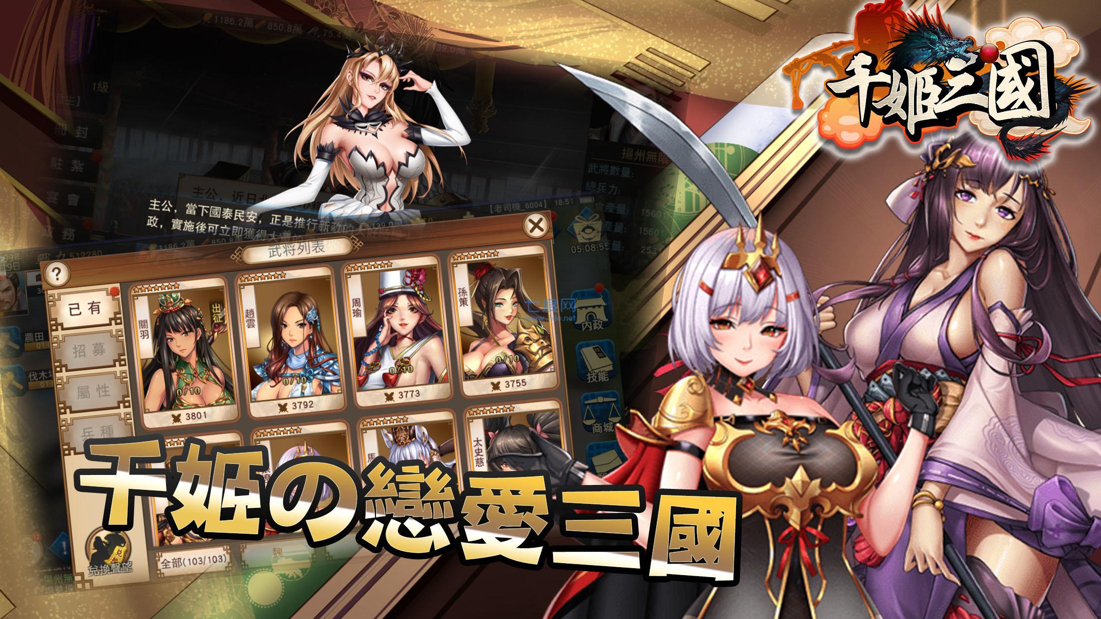 千姬三国安卓 v3.1.0.00