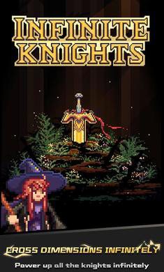 无限骑士最新版 v1.1.37