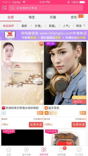 琳琅试用 2020-04-21 13:44