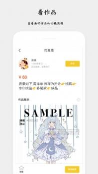 约稿猫 v3.2.5