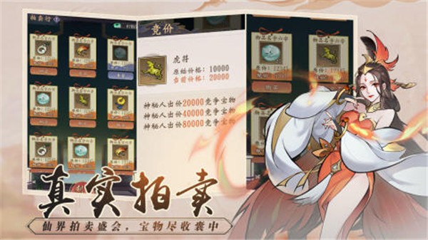 代号梦山海 需要支持安卓系统5.2以上