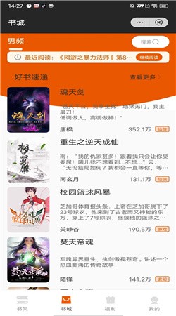 余元小说  v4.00.01