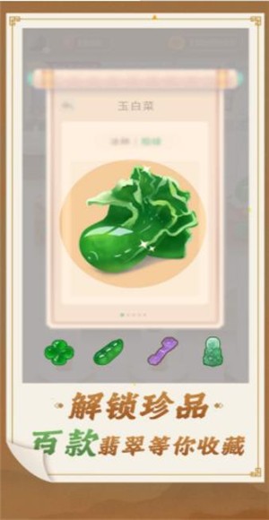 翡翠世家红包版 2022-12-12 17:16