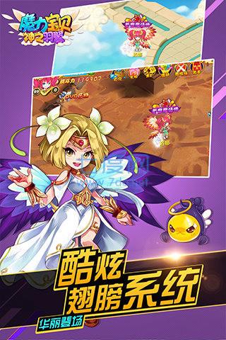 魔力宝贝老虎截图1