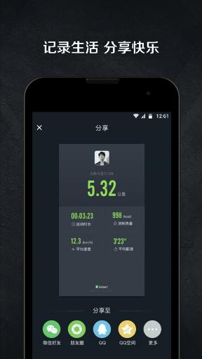 Z平方健身 v1.8.1