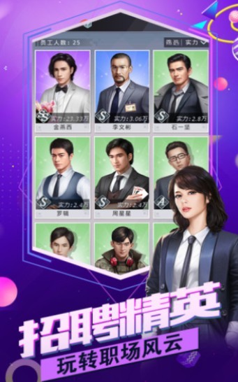 名门商战手游  v1.0.5