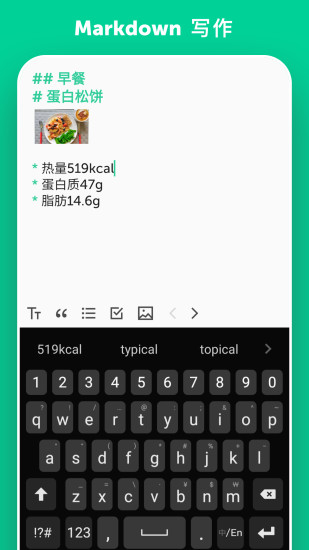 格子笔记app v4.3.4