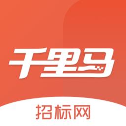 千里马招标网官网版
