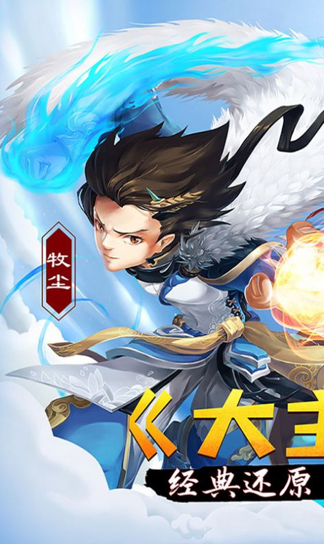 大主宰之天帝传官方正版手游 