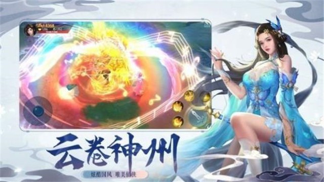 化灵引神剑截图0