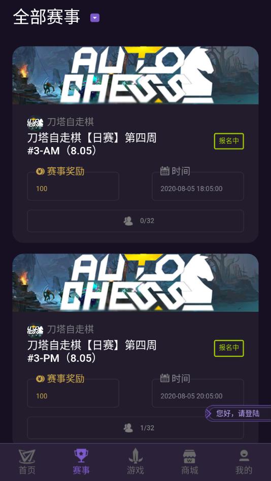 WCAA赛事 2020-08-05 13:55