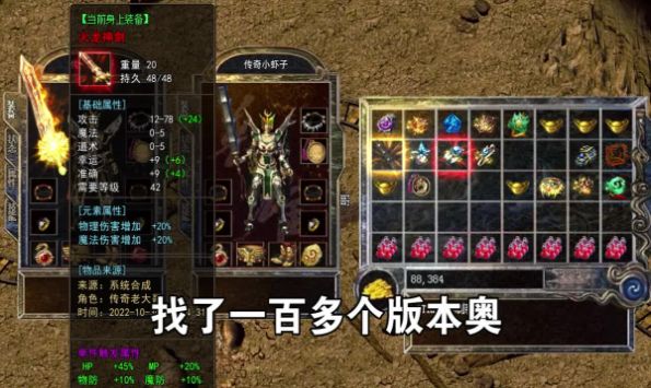 烈火巅峰热血传奇  v1.0.1