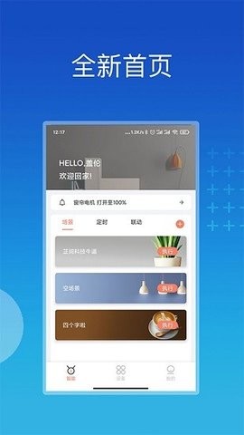 芷间智能  v1.1.0