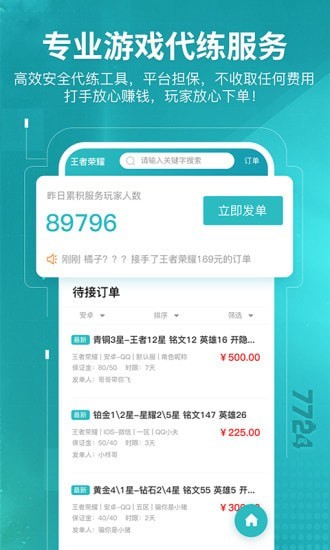 7724游戏盒 最新版 v3.0.5