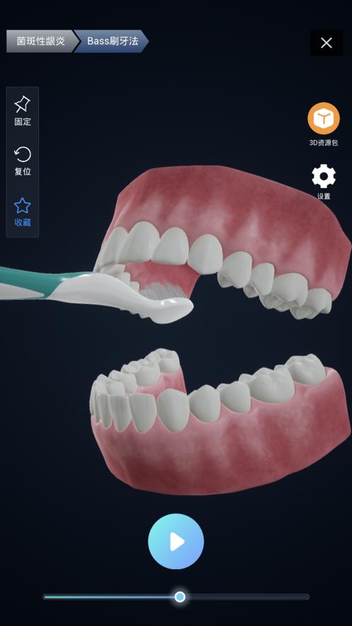 聊牙 版本:v1.8.0