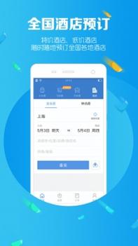 12306智行火车票 v3.1.5