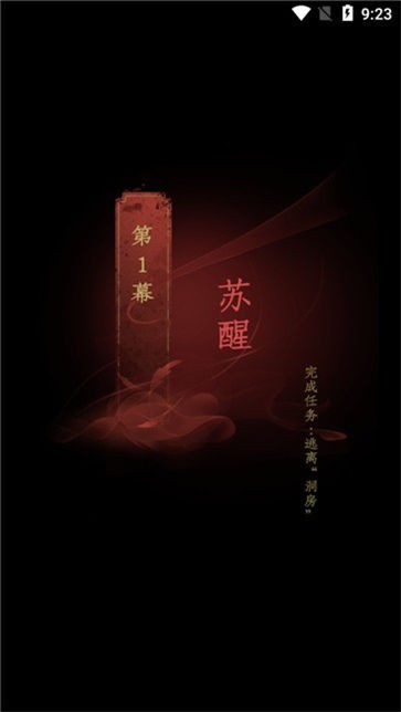 谜境情棺2最新版  v1.4.0