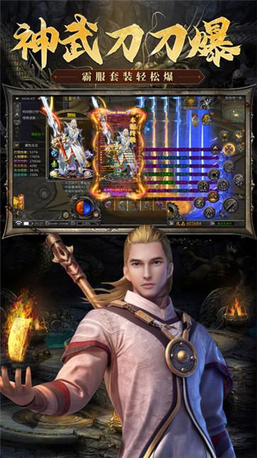 一刀斩龙合击版  v1.0.1