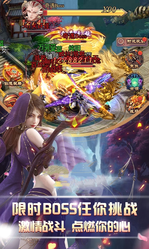 剑与修真官网正版手游图片2