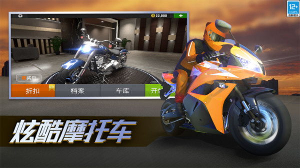 真实城市摩托  v1.0.0.407.402.1