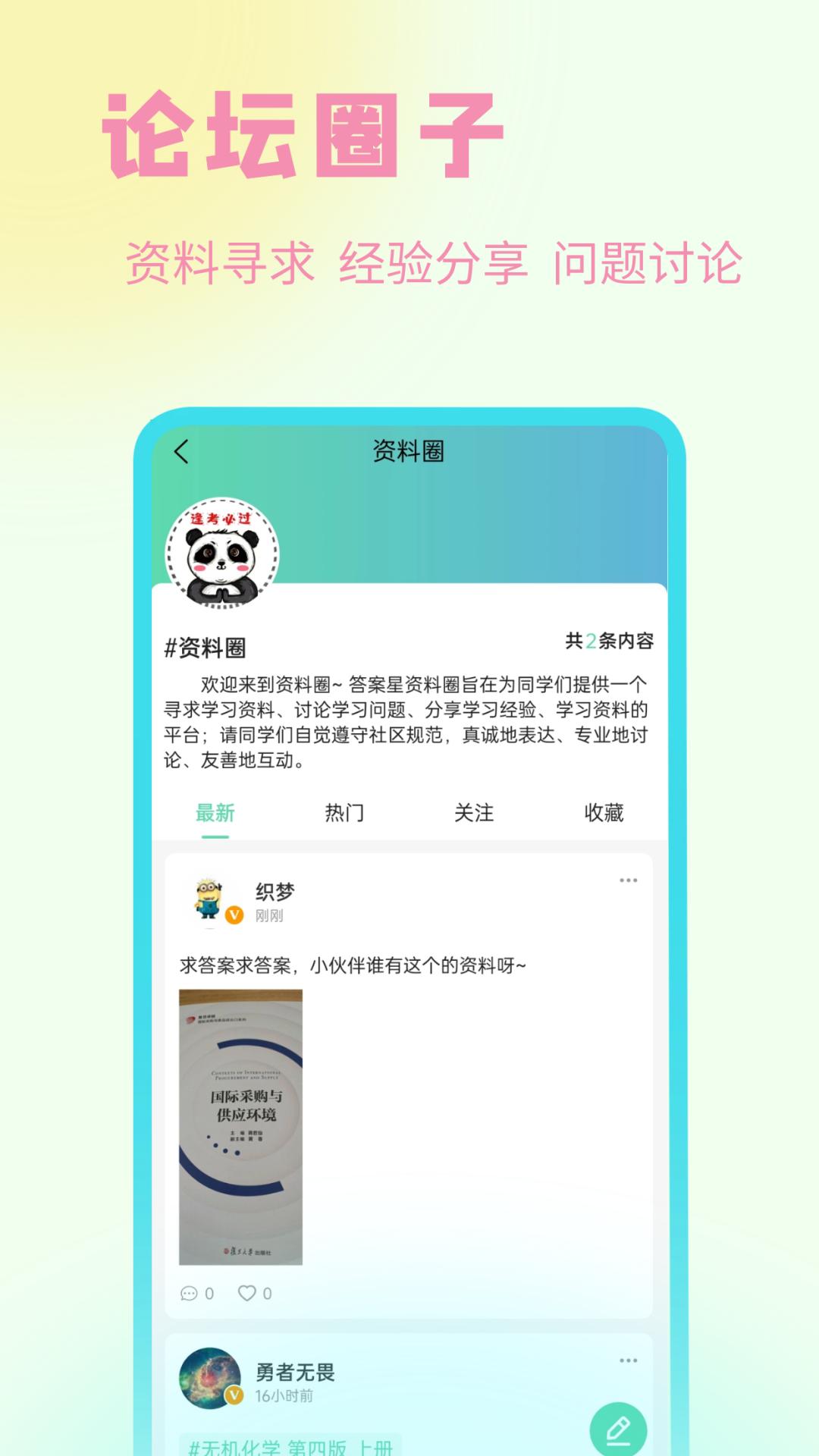 资小料  v2.2.34